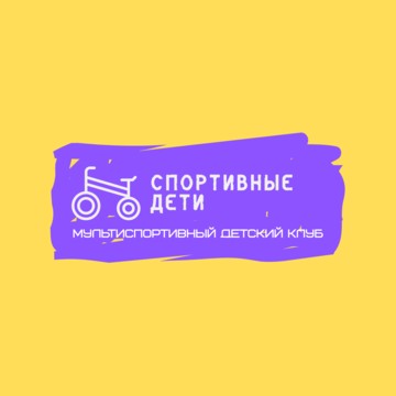 SPORTKIDS, мультиспортивный детский клуб фото 1