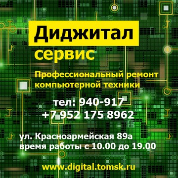 Диджитал фото 1