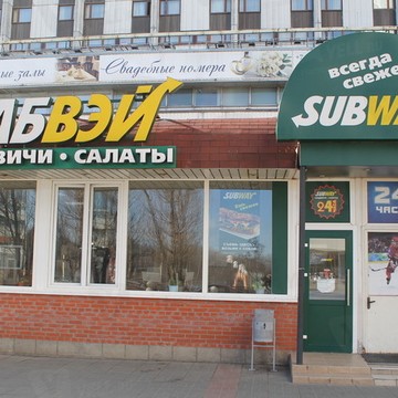 Subway на улице Измайловское фото 1