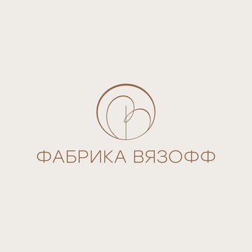 Фабрика ВЯЗОФФ фото 1