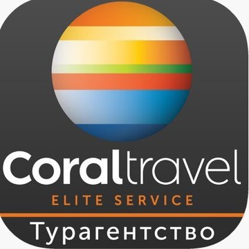 Туристическое агентство Coral Travel Elite Service на Щёлковской фото 1