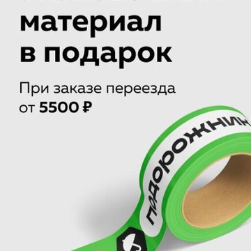 Транспортная компания Подорожник на улице Поляны фото 2