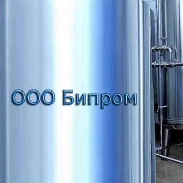 ООО «Бипром» фото 1