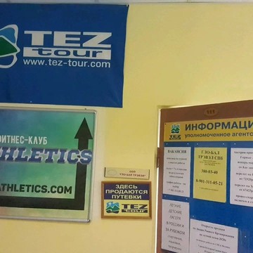 Туристическое агентство TEZ TOUR на проспекте Энгельса, 154 фото 2