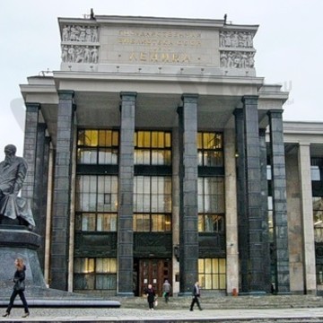 Российская государственная библиотека в Москве фото 1
