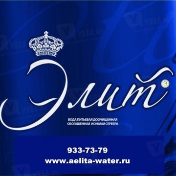 ООО Аэлита. Доставка питьевой воды и оборудования. фото 2