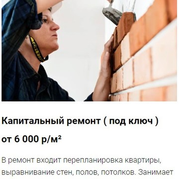 Глобал Элит-Строй фото 2