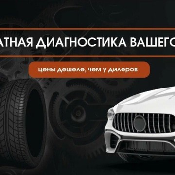 Автосервис Автоискра фото 1