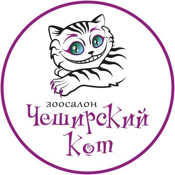 Зоосалон Чеширский кот на улице Богдановича фото 1