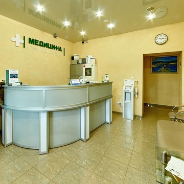 Многопрофильный центр Медицина фото 1