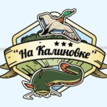База семейного отдыха На Калиновке фото 1