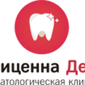 Авиценна Дент фото 1