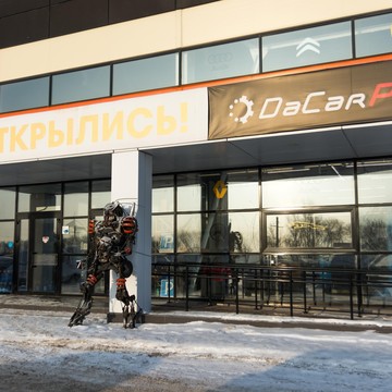 Автоцентр DaCarPRO на Машиностроительной улице, 36/1 фото 1