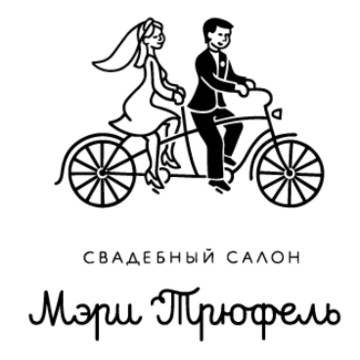 Свадебный салон — Мэри Трюфель на Пушкинской улице фото 1