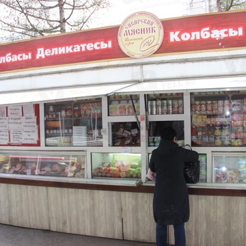 Киоск по продаже колбасных изделий в Кировском районе фото 1