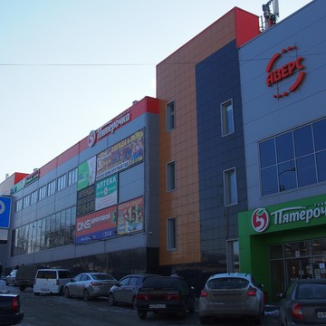 Торговый Центр Аверс фото 1