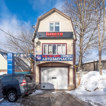 Автосервис Мастер-Авто фото 1