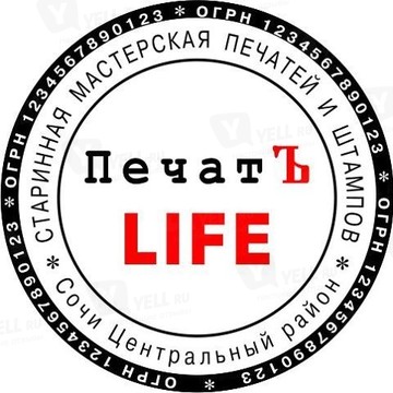 ПечатЪ-LIFE фото 1