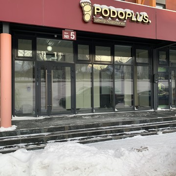 Подологический центр PodoPlus фото 1