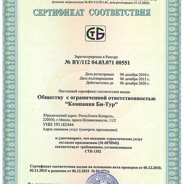 Компания Вектор-тест фото 1