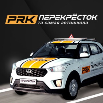Федеральная автошкола Перекрёсток на проспекте Комарова фото 1