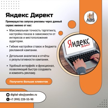 Удаление Отзывов ABS-Marketing фото 2