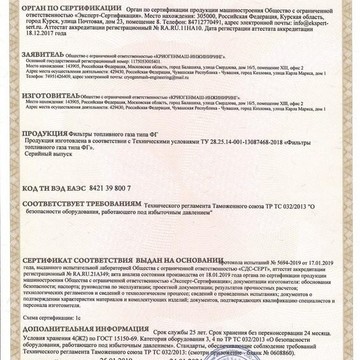 Компания КРИОГЕНМАШ-ИНЖИНИРИНГ фото 1