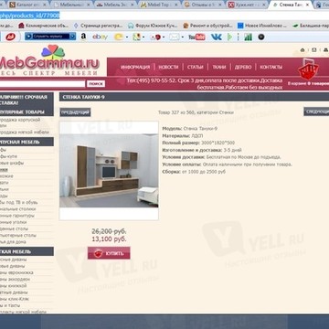 Интернет-магазин мебели Mebel-Top.ru фото 1