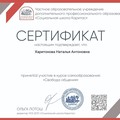 Фотография специалиста Харитонова Наталья Антоновна