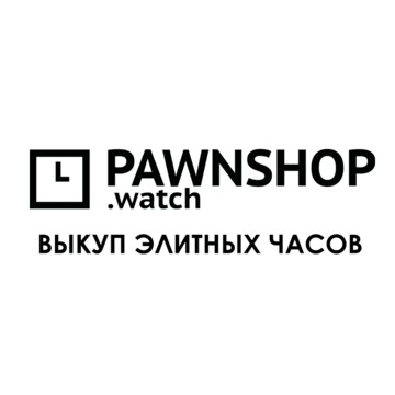 Ломбард часов и брендовых ювелирных украшений PawnShop.Watch фото 1