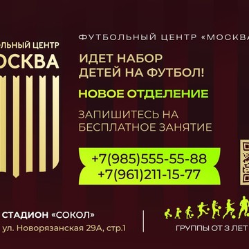 Футбольный Центр &quot;Москва&quot; фото 2