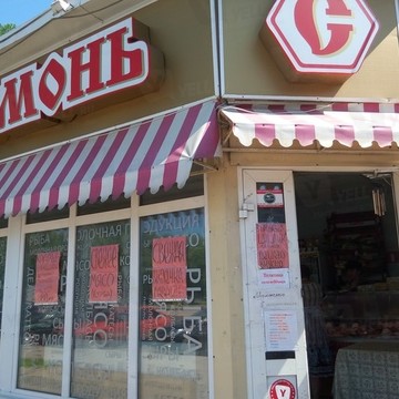 Сгомонь на улице Победы фото 1