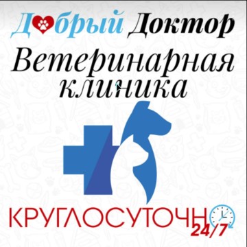 логотип клиники