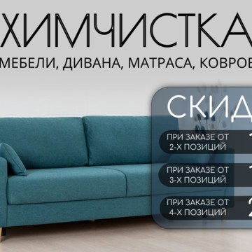 ЕС-Клининг фото 2