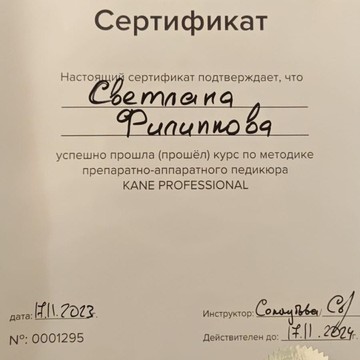 Салон красоты THE SELF у метро ЦСКА, Зорге, Полежаевская, Динамо фото 3