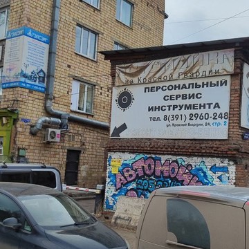 ЭлектроБензоСервис - ремонт электро- бензоинструмента фото 2