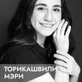 Фотография специалиста Торикашвили Мэри Паатовна