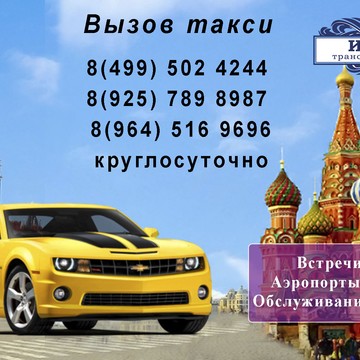 ТК ИМПЕРИЯ на Дмитровском шоссе фото 1