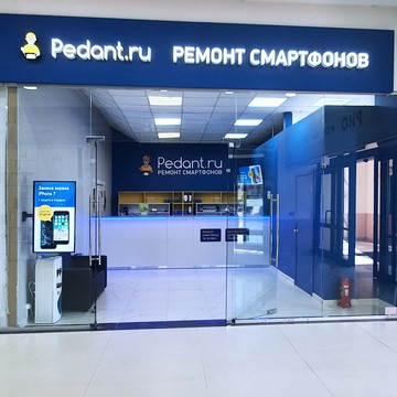 Сервисный центр Pedant.ru на Тутаевском шоссе фото 3