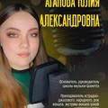 Фотография специалиста Агапова Юлия Александровна