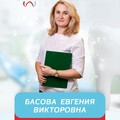 Фотография специалиста Басова Евгения Викторовна