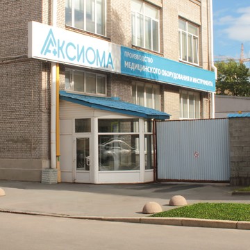 Аксиома-сервис фото 1