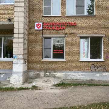 Юрист для народа фото 1