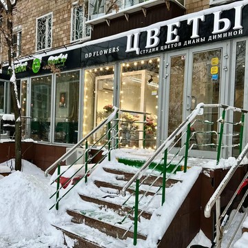 Магазин цветов фото 2