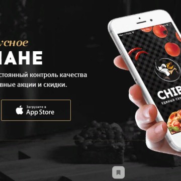 Сервис по доставке еды Chibbis на улице Петра Алексеева фото 2