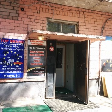 Магазин модной одежды на улице Свердлова фото 1