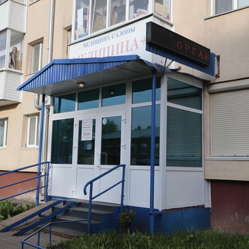 Медицинский салон Медицина+ фото 1