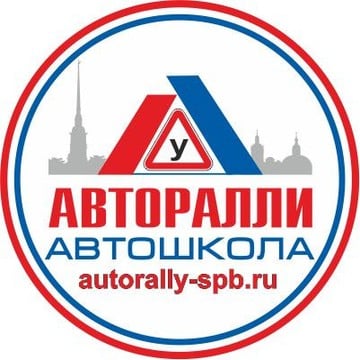 Автошкола Авторалли на проспекте Ветеранов фото 1