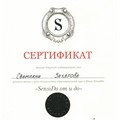 Фотография специалиста Захарова Светлана