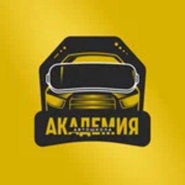 Автошкола Академия фото 1